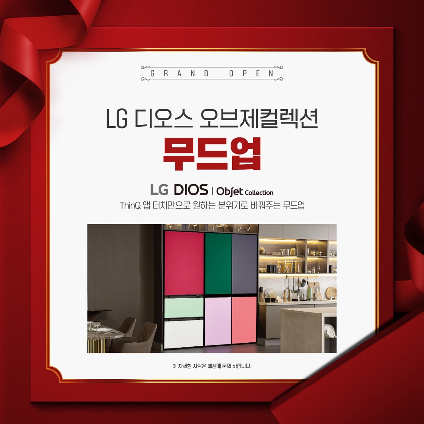 현대 판교점 오픈 1주년 기념행사